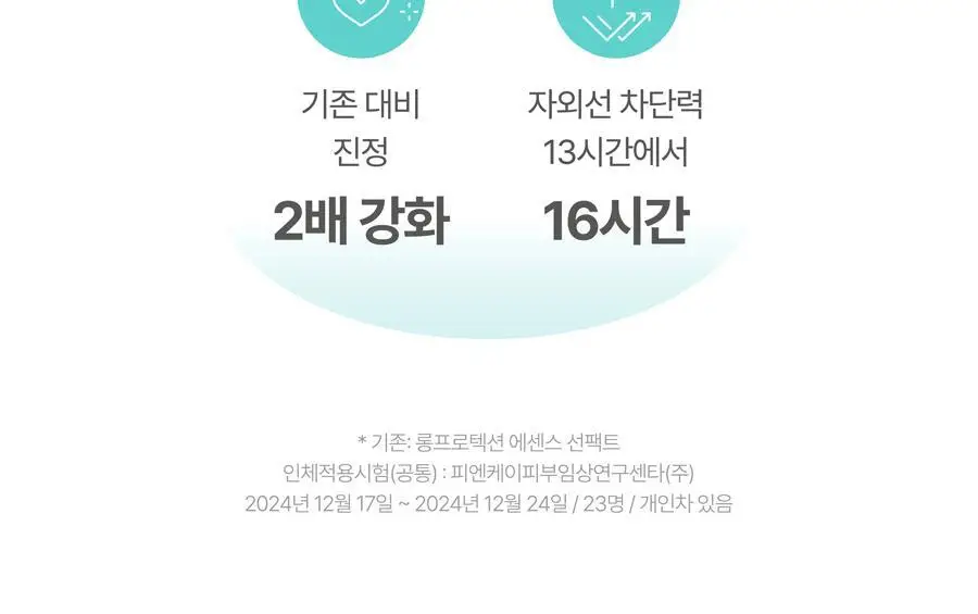 [리필기획] AGE20S 선 에센스 팩트 무기자차 카밍 기획 (본품+리필) 상세페이지 13